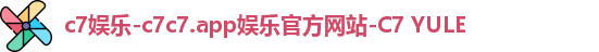 c7娱乐-c7c7.app娱乐官方网站-C7 YULE